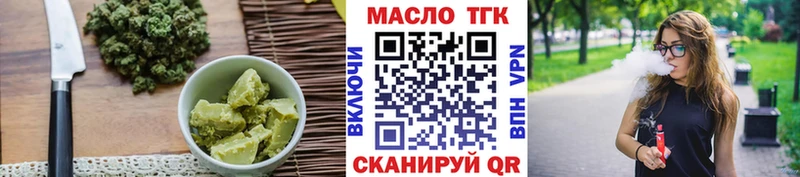 Печенье с ТГК конопля  darknet клад  Дзержинский 
